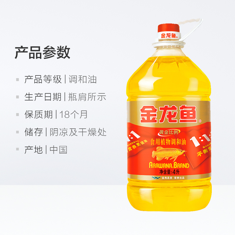 金龙鱼 黄金比例调和油 4L 调和油