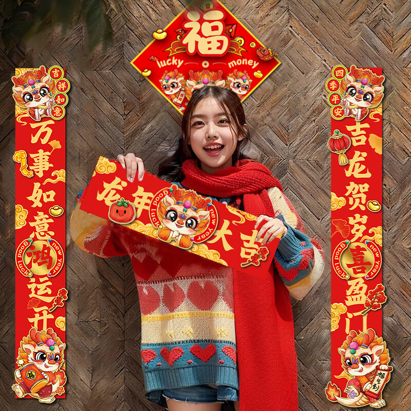 册宣 对联春联大礼包2024新年过年新年装饰春节家用福字龙年大吉高清大图