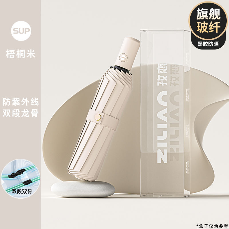 自动伞039防回弹 90骨梧桐米【双龙骨/晴雨】自动伞