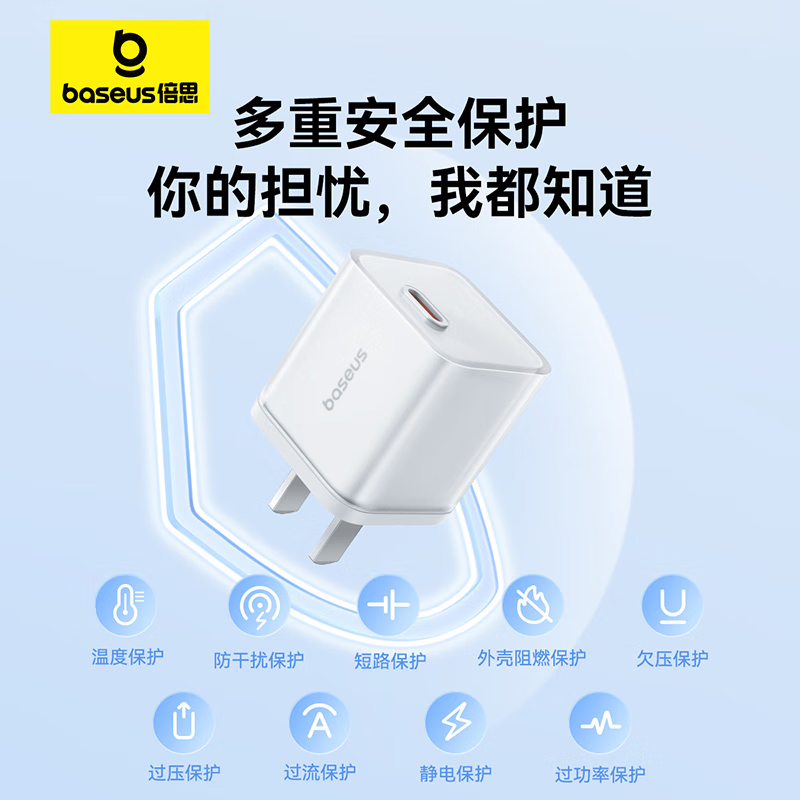 倍思小酷苹果15充电器20W氮化镓快充充电头兼容PD27W/20W 适用iPhone15ProMax/14/13/白色高清大图