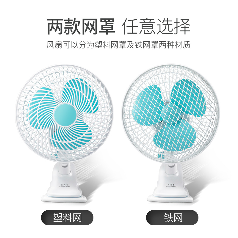电风扇迷你学生宿舍床上小风扇床头静音台式夹扇桌面夹式小型电扇高清大图