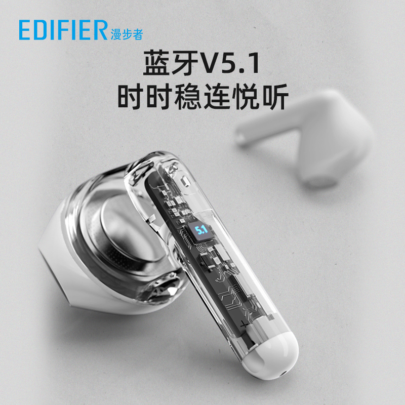 Edifier/漫步者 ArtBuds1 真无线蓝牙耳机降噪长续航 双耳入耳式 宣纸白色