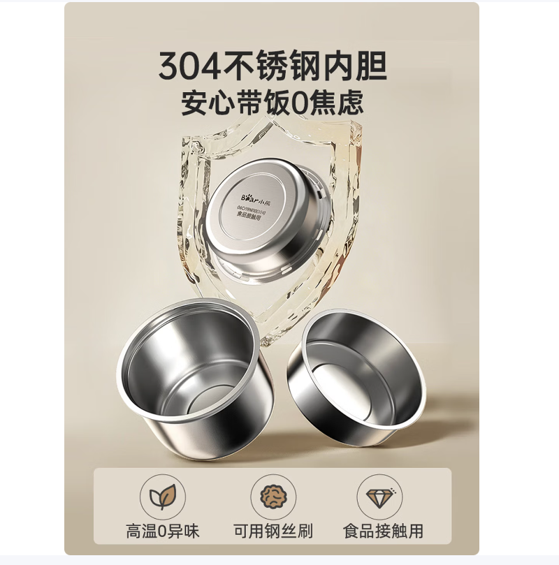 小熊bear多功能电热饭盒大容量保温保质持久发热智能定时设计高清大图