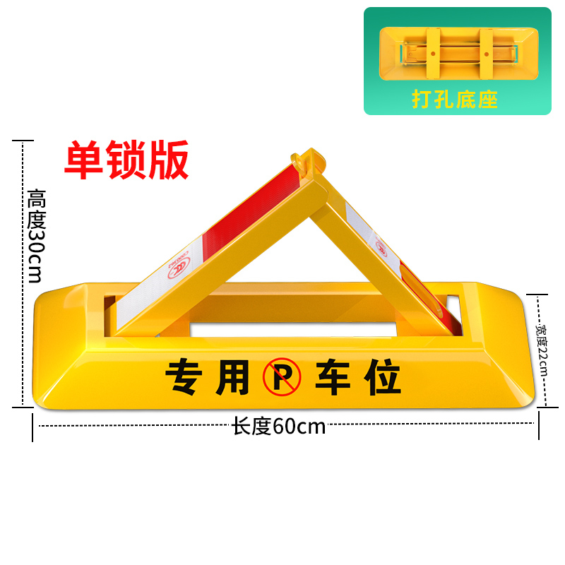 翼澜车位地锁 60cm 个高清大图