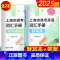 英语 [正版]2025版上海市高考英语词汇手册 默写本 高一高二高三高频单词速记大全书专项训练练习 高考英语词汇记忆强化