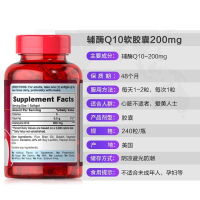 普丽普莱(puritan's-pride)软胶囊呵护心脏美国原装进口增强力辅酶Q10(200mg240粒)