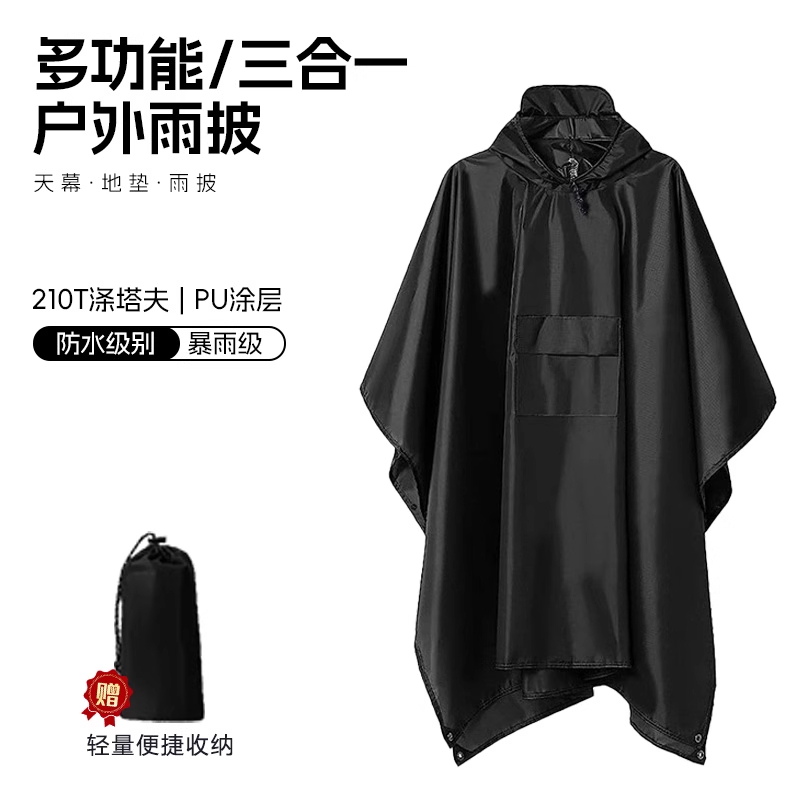 BR 户外斗篷雨衣成人登山徒步露营全身防暴雨 件高清大图
