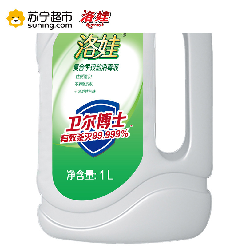 洛娃复合季铵盐衣物家居消毒液1L瓶装