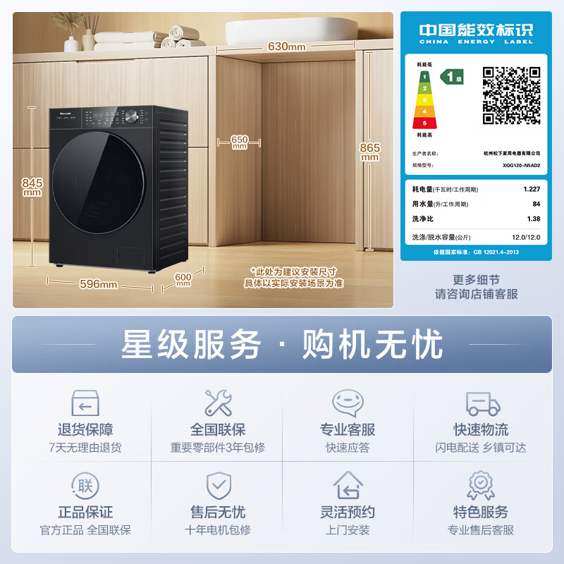 松下(Panasonic)白月光6.0高奢滚筒洗烘12KG大容量全自动洗衣机超薄全嵌量子银除菌 XQG120-N5AD2高清大图