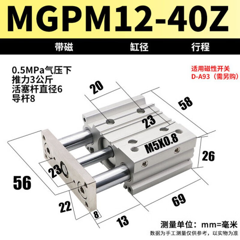 SMC气缸MGPM12-40Z