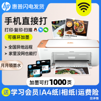 HP/惠普2828[新款]彩色家用打印复印一体机手机无线远程照片黑色彩色连喷+16瓶墨水[约打3.2w张]+a4纸50张+a6相片纸20张+加墨工具