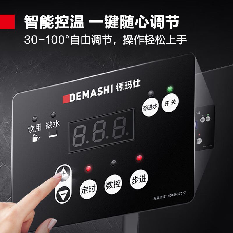 德玛仕(DEMASHI)开水器商用 步进式直饮机 定时开水机304不锈钢KW-90G-2BH(380V黑钢款)高清大图