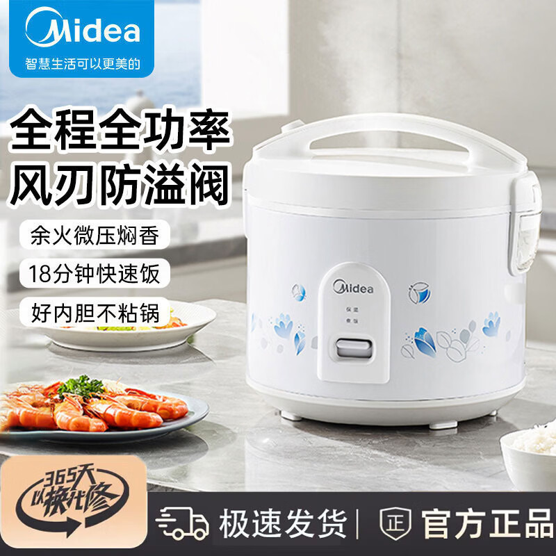 美的电饭煲家用老式电饭锅机械式简易操作小电饭锅5L电饭锅 MB-AJ509高清大图