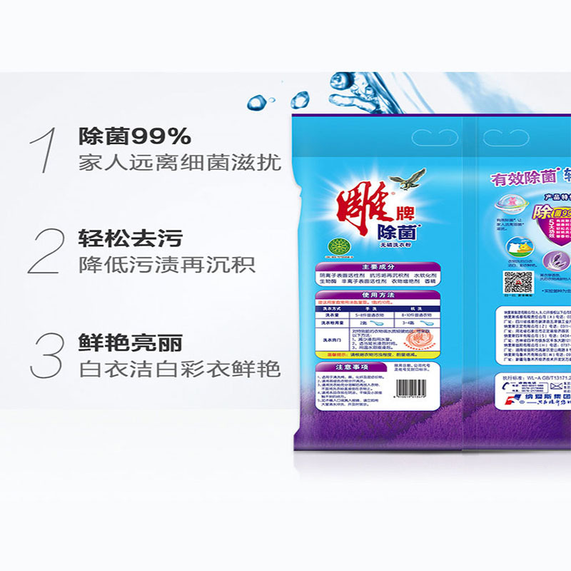雕牌 1.03kg 速溶快洁无磷洗衣粉 冷水速效 易漂易清新 单袋装