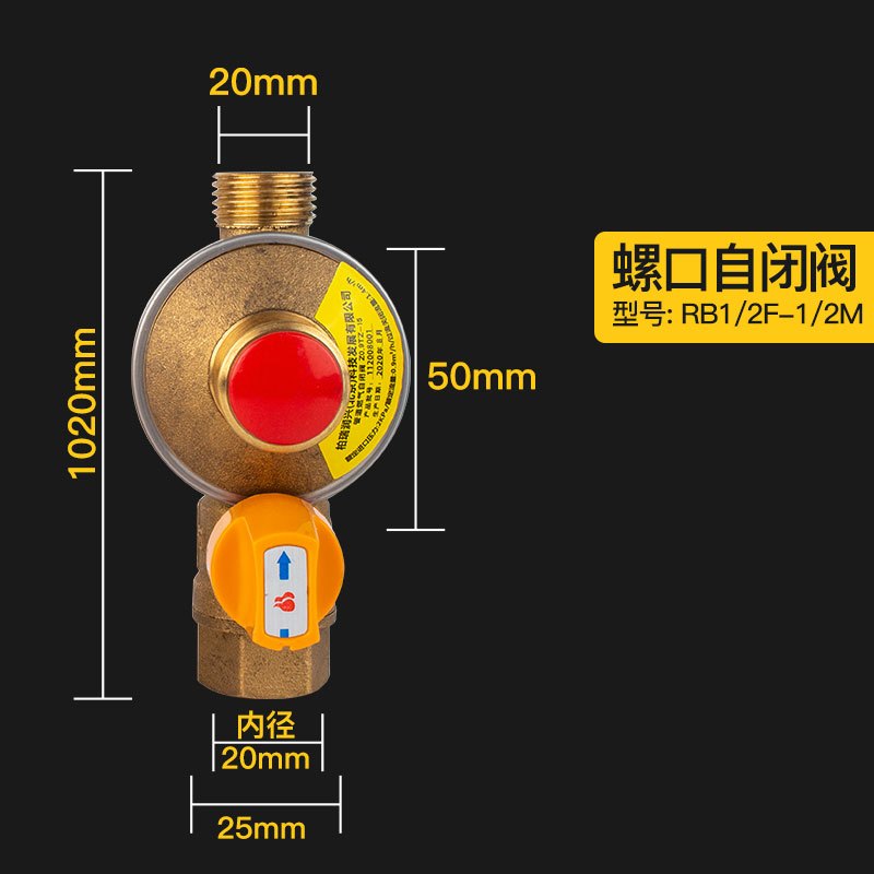 天然气自闭阀潜水艇漏气自动切断安全保护阀家用管道灶前阀燃气开关球阀插口高清大图