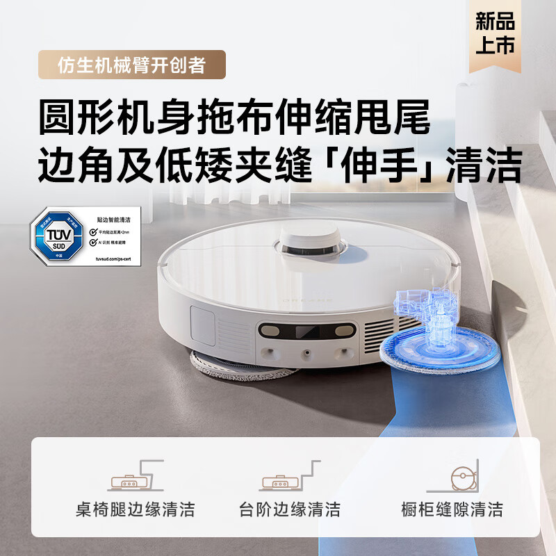 添可S20 Pro 机械臂