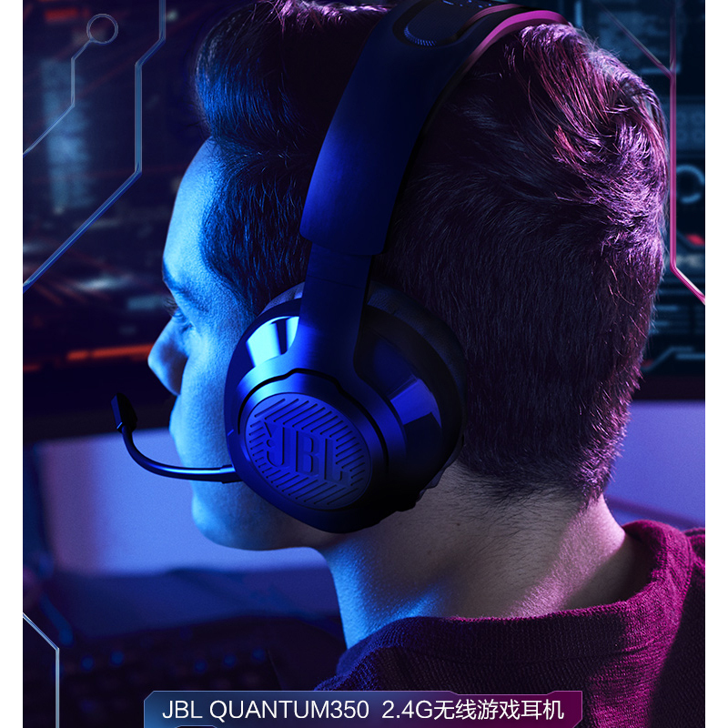 JBL 量子风暴Q350头戴式无线游戏耳机电竞耳麦7.1虚拟环绕立体声
