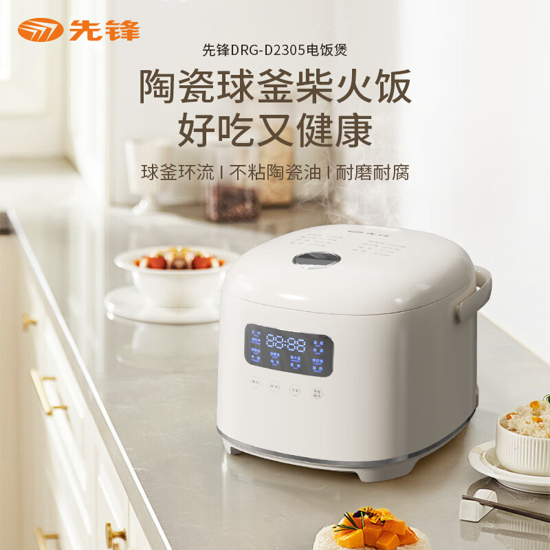 先锋 DRG-D2305 智能电饭煲