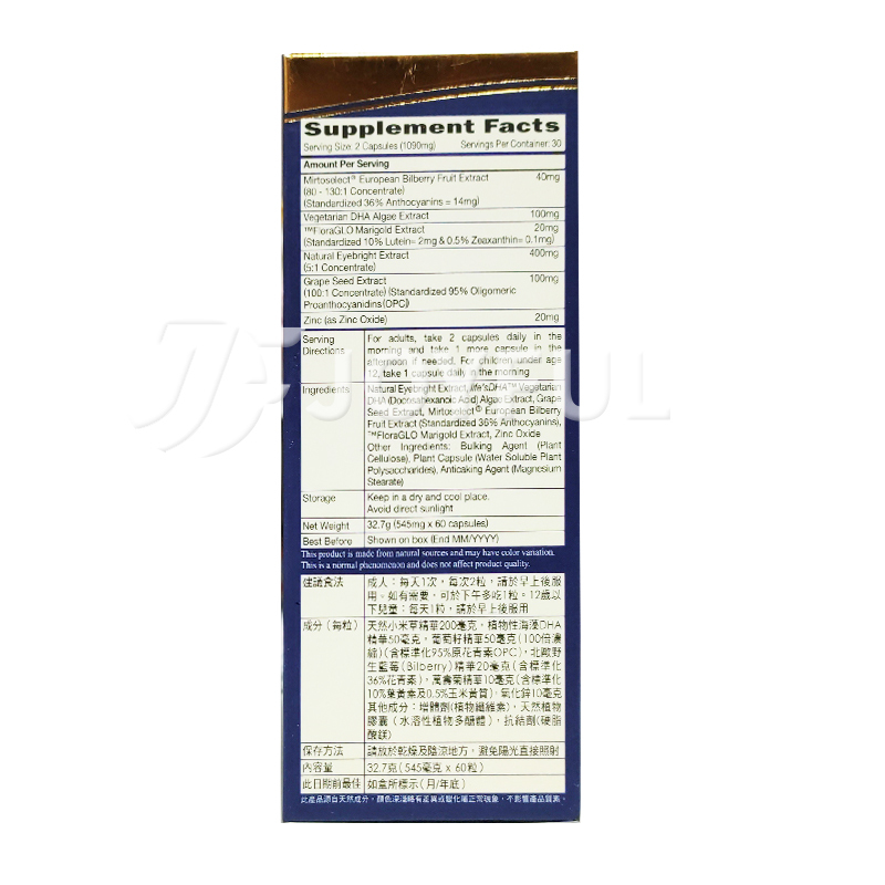 香港直邮GREENTREE CALTALO家得路蓝莓护眼专家60粒