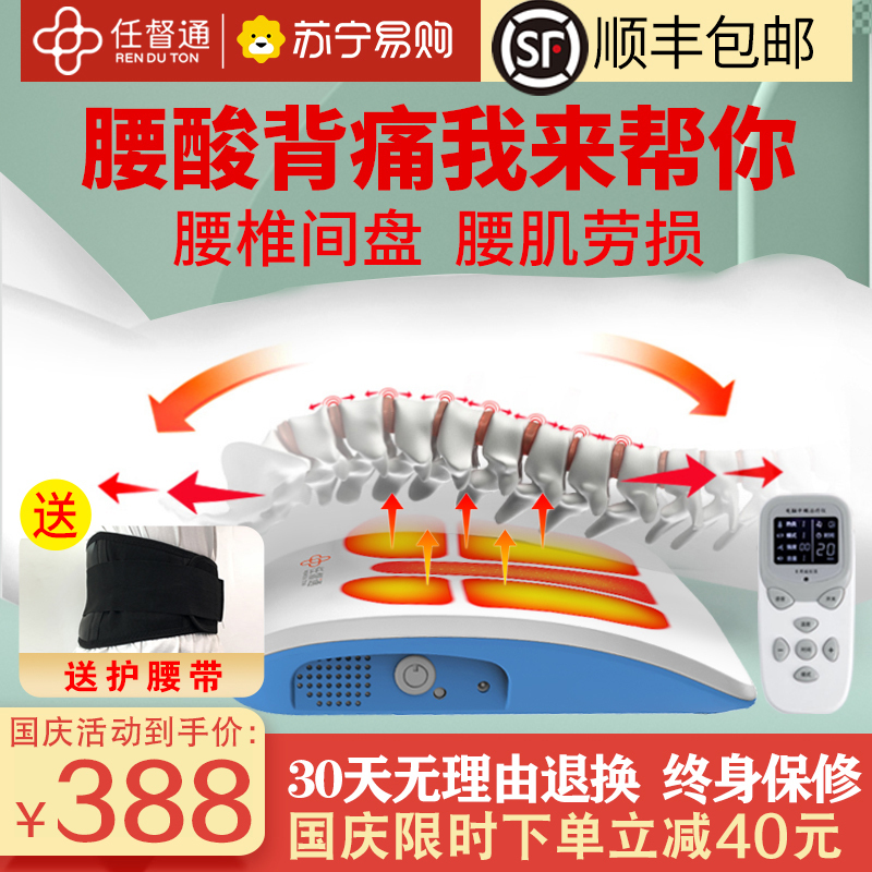 腰部按摩器