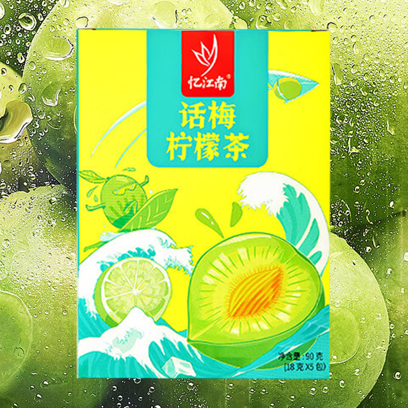 忆江南水果茶冻干柠檬片冷泡花果茶叶酸梅汤话梅柠檬茶90g