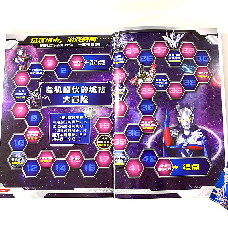 全套2册-宇宙英雄奥特曼系列即时图鉴 [正版] 宇宙英雄奥特曼书籍系列即时图鉴全套2册 奥特曼卡牌怪兽档案小学生漫画高清大图