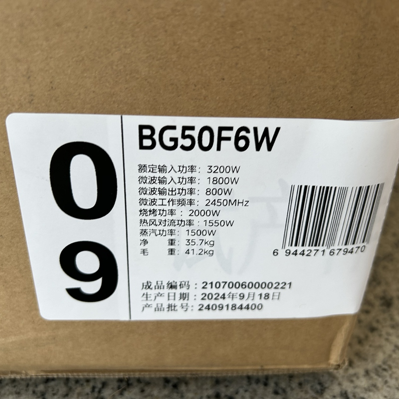 美的嵌入式微蒸烤一体机BG50F6W
