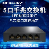 水星4口5口全千兆交换机SG105D以太网 网络监控 分流器网线分线器集线器 企业家用光纤宽带金属钢壳迷你小巧千兆端口