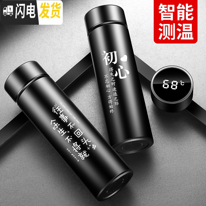 三维工匠智能磨砂保温杯创意个性男女学生网红时尚水杯定制潮流ins杯子 测温杯磨砂500好嗨哟高清大图