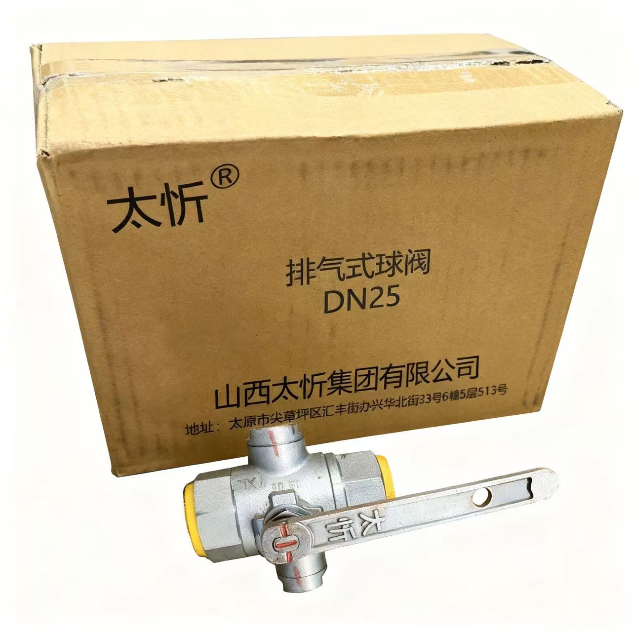 太忻 排气式球阀 DN25 个高清大图