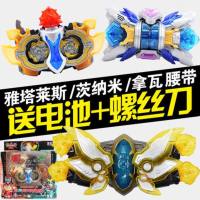 铠甲勇士拿瓦玩具 拿瓦熔麟刀武器茨纳米雅塔莱斯召唤腰带召唤器