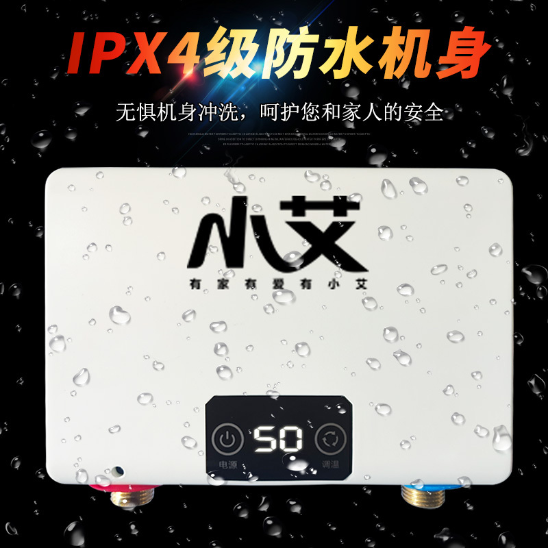 小艾小厨宝即热式电热水器快热式洗碗洗手家用厨房小型非储水式直热热水器 配25A插头插座