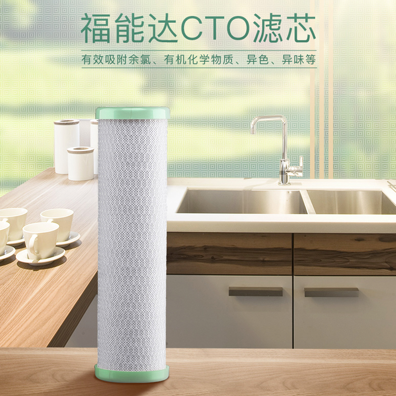 福能达FND-ROB05橱下式反渗透净水器滤芯配件 4个(5μmPP棉/CTO/1μmPP棉/T33后置活性碳)