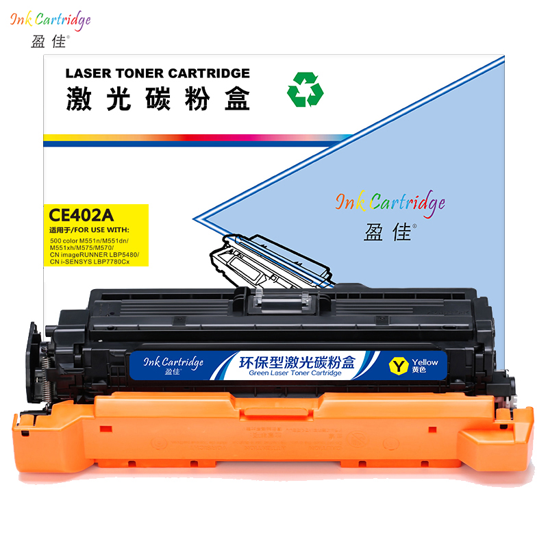 盈佳(InkCartridge)CE402A硒鼓 507A黄色 适用惠普M551n M575dn M575