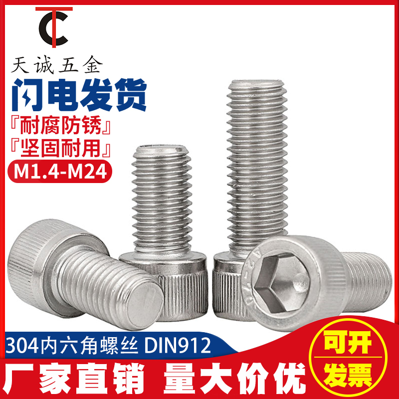M2M2.5M3M4M5M6M8M10M12不锈钢304内六角螺丝*8/10/12/16-50 M2*3(150颗)