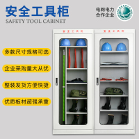 鑫丽乐 电力安全工具柜智能除湿柜电工柜绝缘配电室专用柜电力铁皮柜器具支持定制