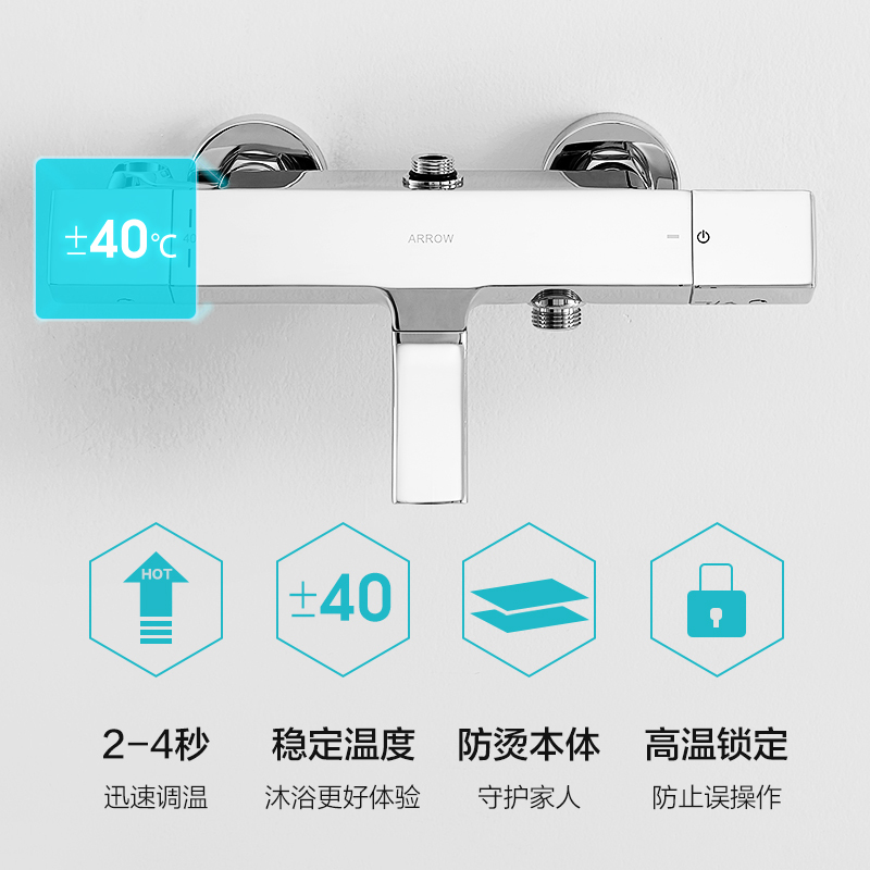 ARROW箭牌卫浴 恒温花洒套装三功能空气能淋浴喷头可升降增压花洒AE33124