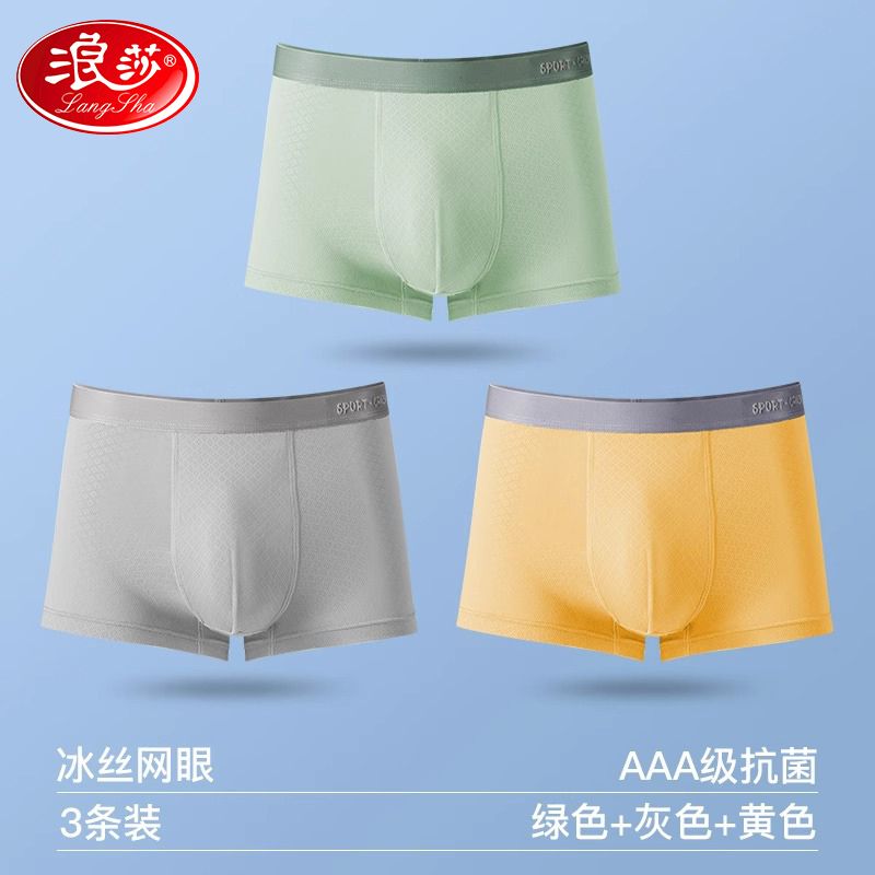 浪莎胖童内裤男童加肥加大儿童青少年冰丝夏季中大童大码四角短裤 绿色+灰色+黄色 XXL（建议体重120-140斤）