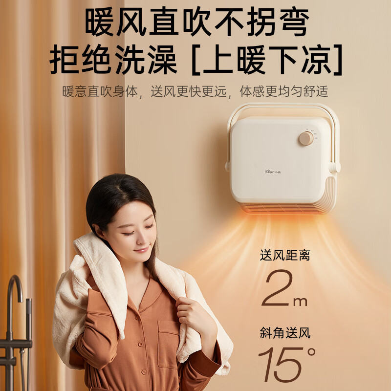 小熊(Bear)浴室暖风机 免打孔 壁挂电暖器家用电暖气片电暖风除菌烘干衣机卫生间移动浴霸DNQ-E20N1