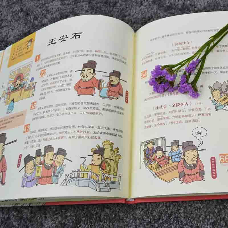 [正版]·我们的宋词画给孩子的绝美人间词话 3-6-9-12岁适合孩子的唐诗宋词诗人词人趣闻轶事典故培养人文素养生僻字高清大图