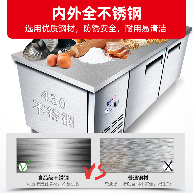 星星(XINGX) 1.8米 厨房操作台 商用冷冻保鲜工作台 不锈钢操作台 机械控温 1.8米全冷冻工作台 TD-18