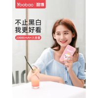 羽博 充电宝移动电源YB-S8P SWEET甜心粉 20000mAh 便携大容量女生通用可爱卡通手机便携飞机可带移动电源