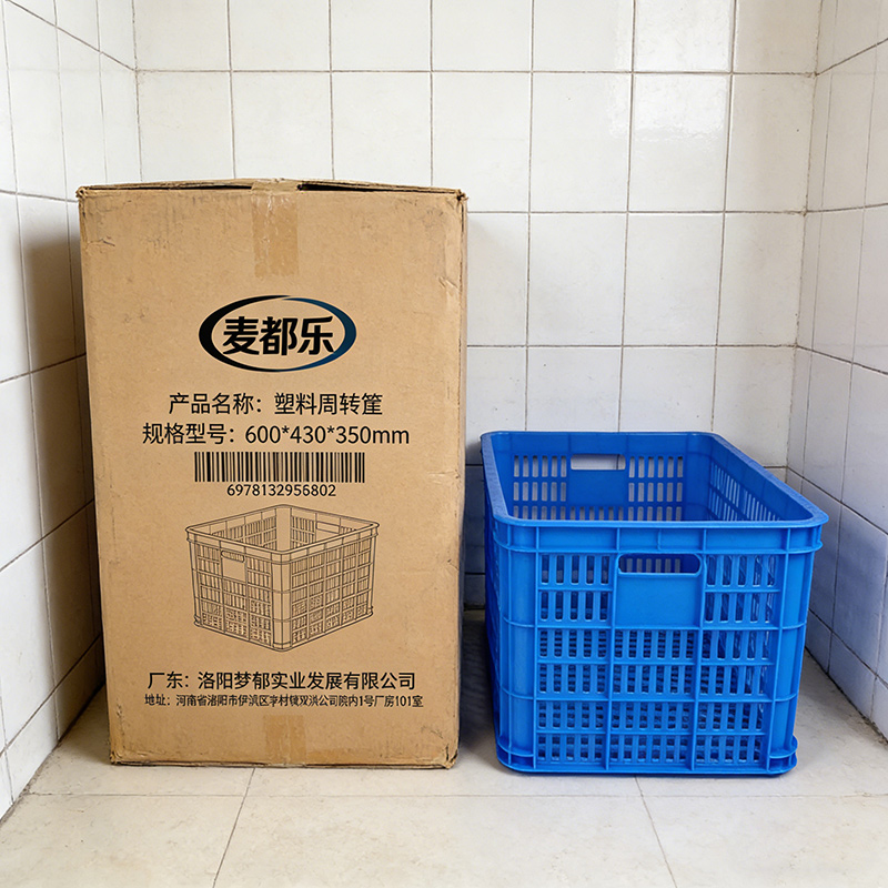 麦都乐 塑料周转筐600*430*350mm 个高清大图
