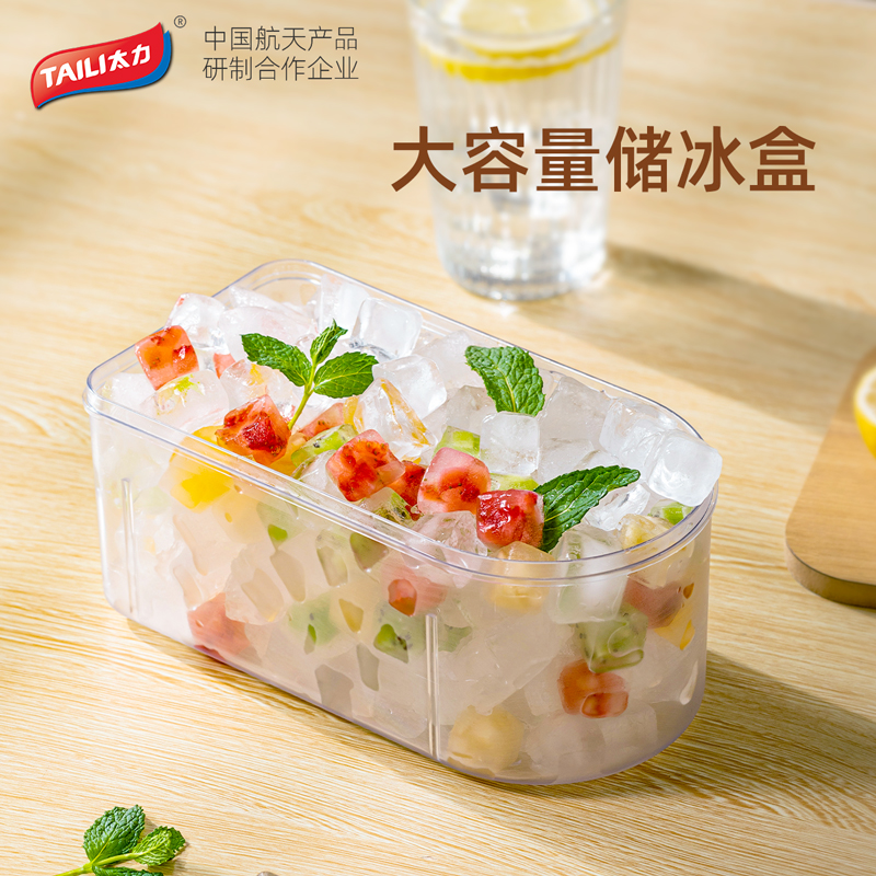 太力冻冰块模具食品级硅胶冰格制冰神器家用带盖冰箱储冰盒大容量高清大图