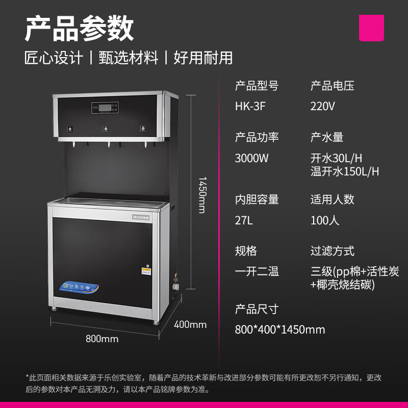 乐创(lecon)商用开水器全自动不锈钢开水机触摸温热式饮水机工厂医院一开二温直饮机 HK-3F