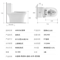 箭牌卫浴(ARROW)喷射虹吸坐便器 普通抽水马桶 家用节水陶瓷马桶花洒挂件套装