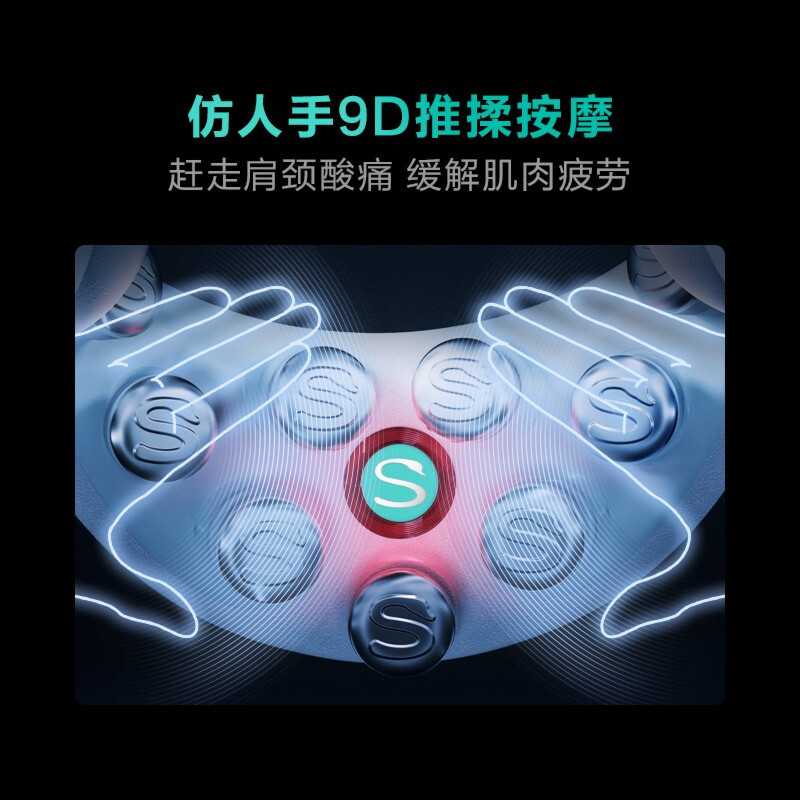 SKG 颈椎按摩器 按摩仪 肩颈按摩器 G7