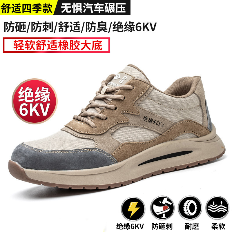 Hittery 防砸防刺钢头绝缘劳保鞋男 44码(单位:双)