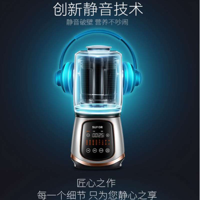 苏泊尔(SUPOR) JP98LV-1300 破壁料理机