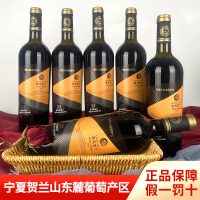 塞尚贺兰 宁夏红酒 蛇龙珠干红葡萄酒整箱装750mlx6瓶 贺兰山东麓产区国产红酒